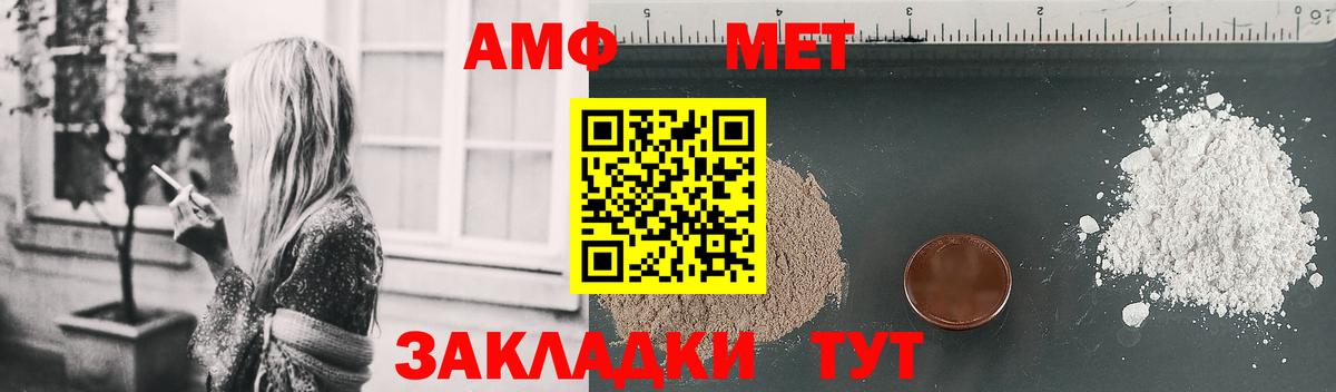 гидра ONION  АМФ  Фрязино  Amphetamine Premium  Amphetamine 