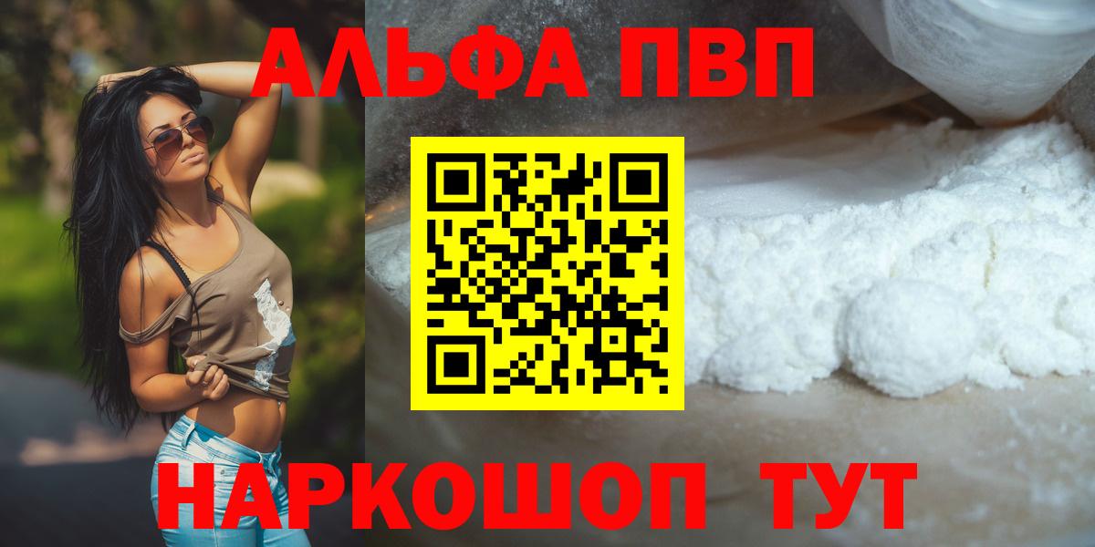 APVP Соль  A PVP кристаллы  Alpha PVP  Alfa_PVP Crystall  Фрязино 