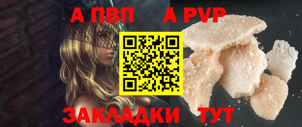 Фрязино  APVP СК  где купить наркоту  Вход с VPN  Alfa_PVP крисы CK 