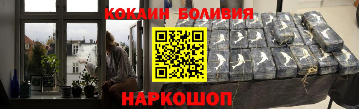 Фрязино  наркота  Вход с VPN  COCAIN 99%  COCAIN Fish Scale 