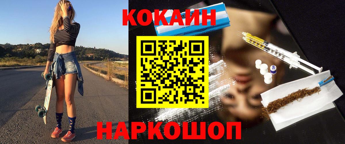 COCAIN 99% Фрязино