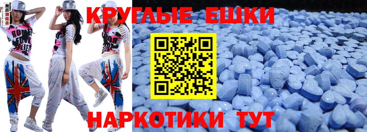 ЭКСТАЗИ  Фрязино  ЭКСТАЗИ 280мг  ЭКСТАЗИ Philipp Plein 