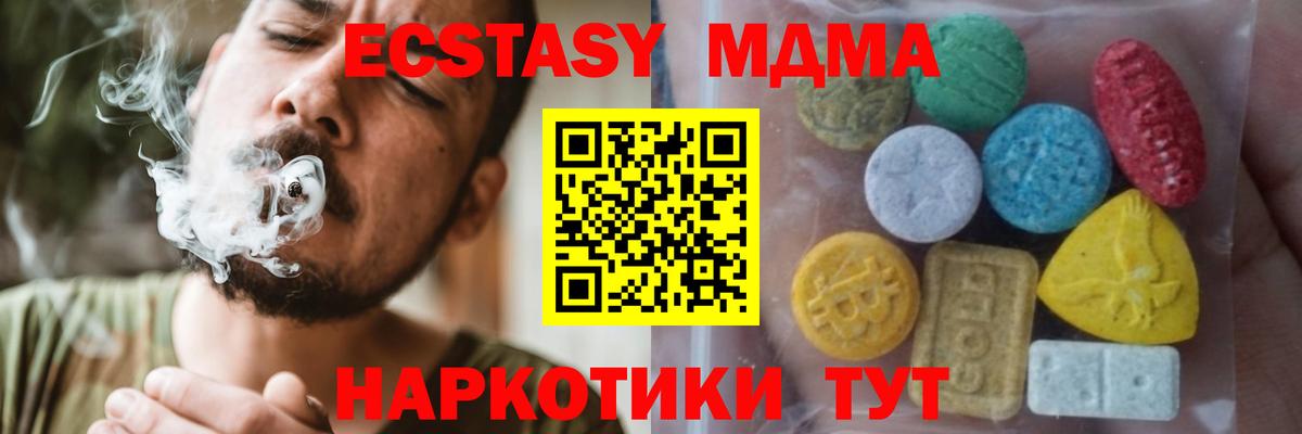 Ecstasy  Вход с VPN  Ecstasy ешки  Фрязино  купить закладку  Экстази круглые 