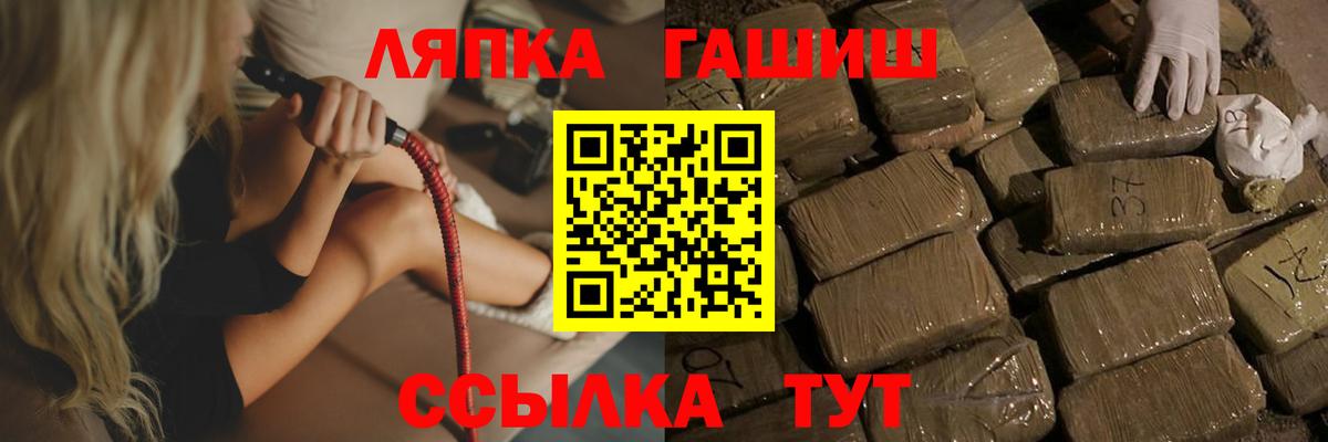 Гашиш хэш Фрязино
