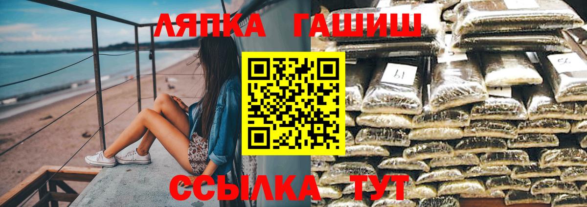ГАШИШ AMNESIA HAZE  ГАШ Cannabis  купить  цена  Вход с VPN  Фрязино  Гашиш 