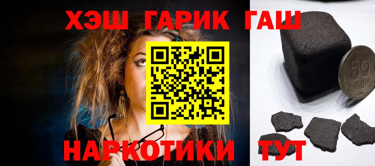 ГАШИШ  наркотики  Фрязино  Гашиш гарик  ГАШ ice o lator 