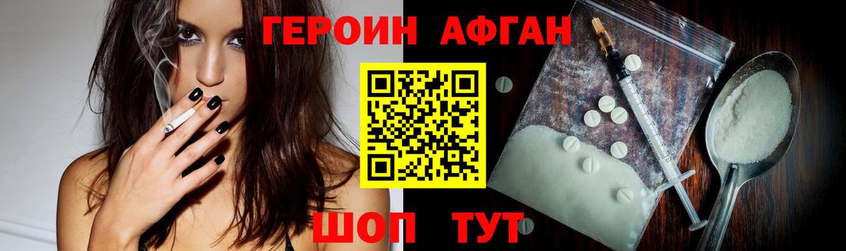 Фрязино  Героин Heroin  Вход с VPN 