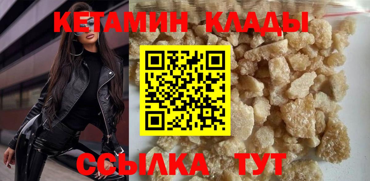 Кетамин ketamine  Вход с VPN  Фрязино  Кетамин VHQ 