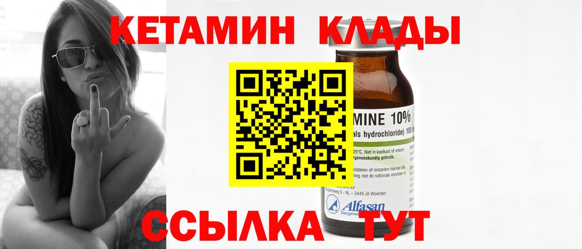 Кетамин VHQ Фрязино