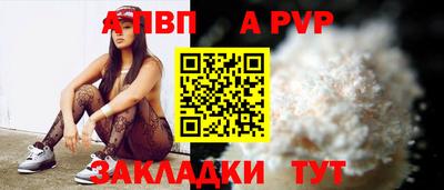 ALPHA PVP Новокубанск