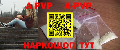ALPHA PVP Новокубанск