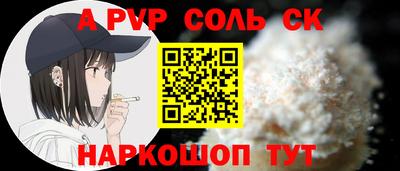 ALPHA PVP Новокубанск