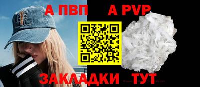 ALPHA PVP Новокубанск