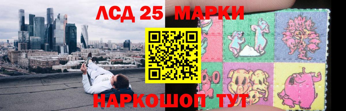 Лсд 25 экстази кислота Фрязино