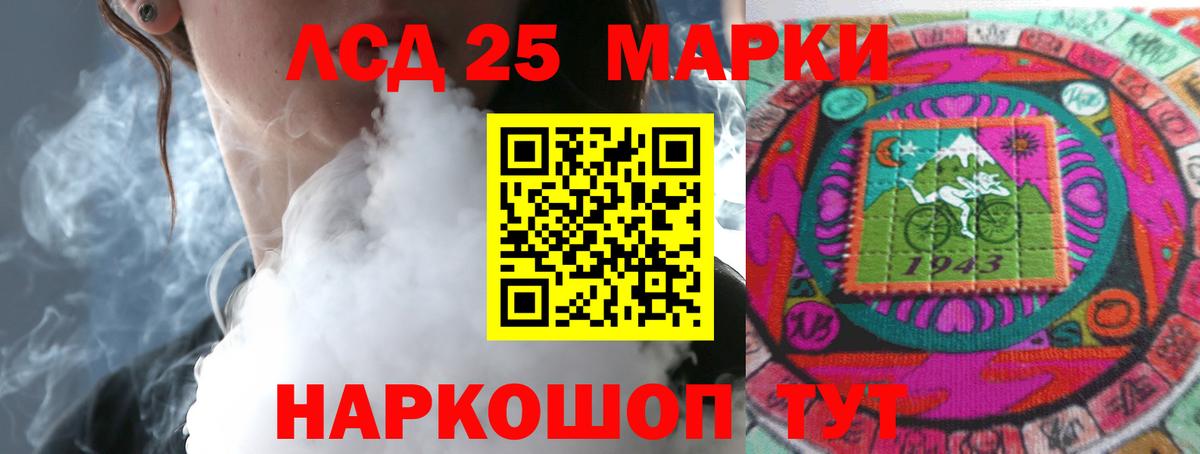 LSD-25 экстази кислота Фрязино