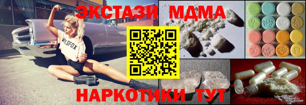 MDMA Molly  MDMA молли  Фрязино 