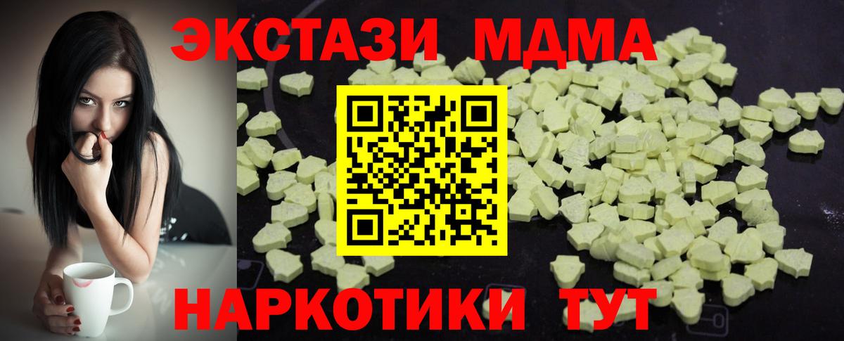 МДМА VHQ  Вход с VPN  MDMA молли  MDMA  Фрязино 