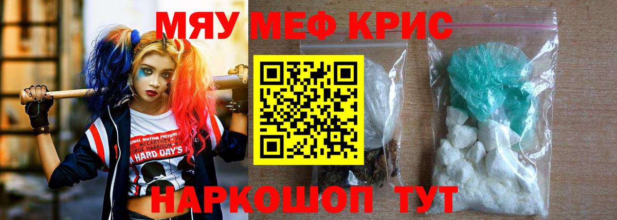 что такое наркотик  Меф mephedrone  Фрязино  МЯУ-МЯУ мука 