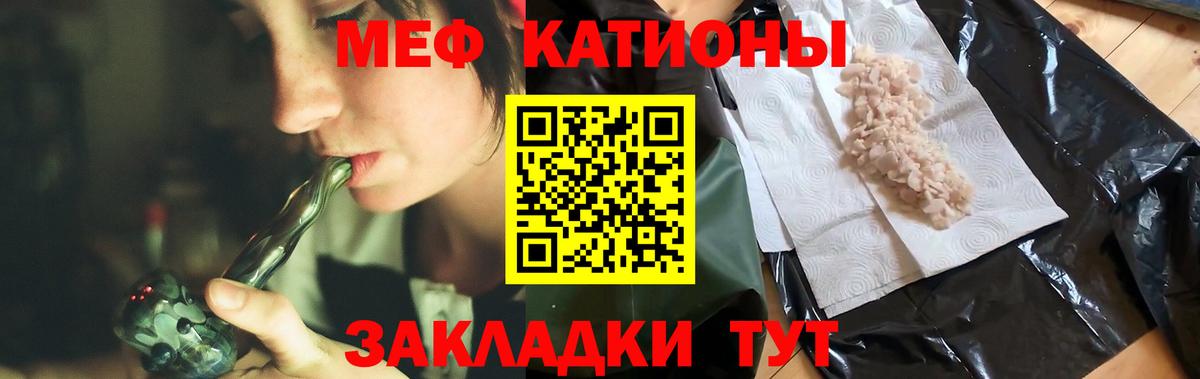 Фрязино  МЯУ-МЯУ мука  Мефедрон VHQ  Мефедрон  Вход с VPN 