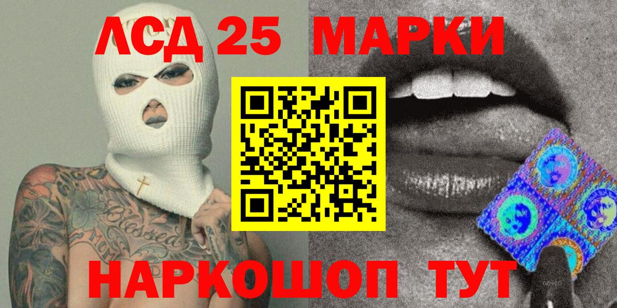 Наркотические марки 1,8мг  Марки NBOMe  Наркотические марки 1,8мг  Фрязино 