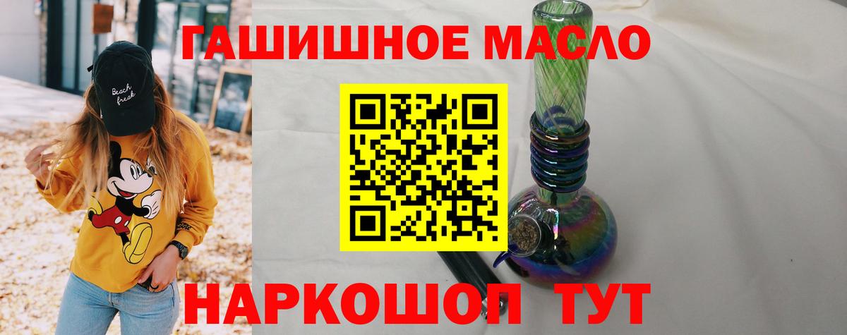 Дистиллят ТГК вейп  Вход с VPN  ТГК гашишное масло  дарнет шоп  Фрязино 