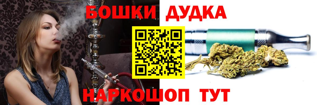 Бошки Шишки MAZAR  Вход с VPN  Конопля VHQ  Шишки марихуана MAZAR  Фрязино 